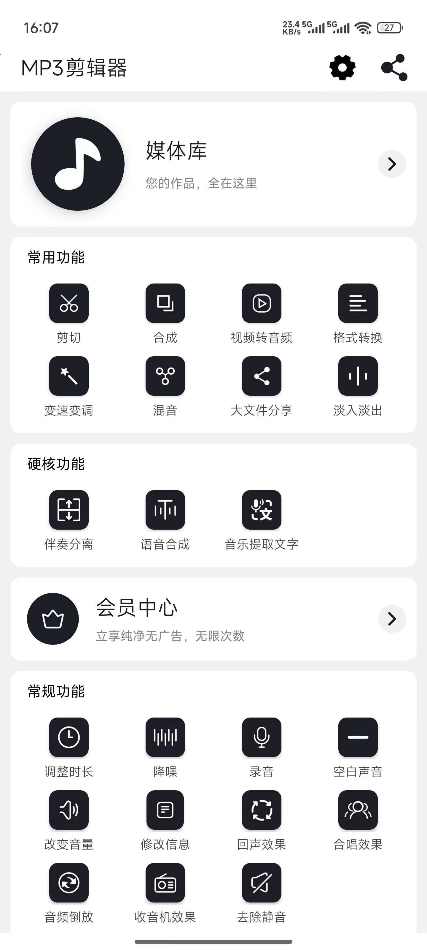 应用截图
